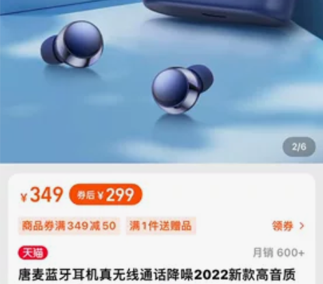 唐麦蓝牙耳机 全新 贴了一些贴纸 用过我吃...