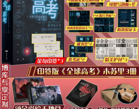 现货博库彩绘天地礼盒+专享函套+金句印签3...