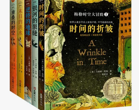 梅格时间太冒险,全新正版,全5册。定价16...