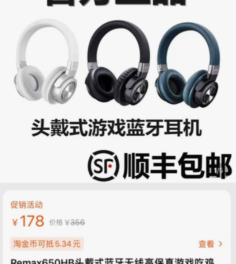 Remax650HB头戴式蓝牙无线高保真游...