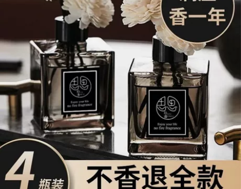 香薰室内持久家用房间卧室香水卫生间熏香精油...