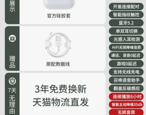仅拆膜！转手原因：之前的耳机找不到了 刚收...