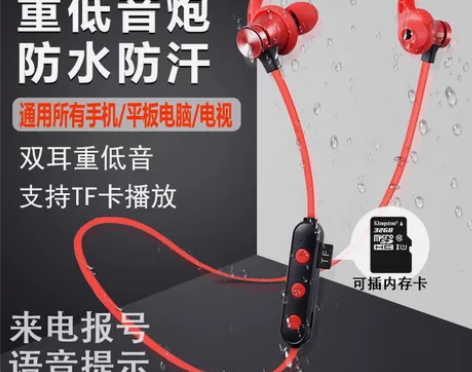 无线蓝牙耳机挂脖式颈挂式降噪运动跑步插卡蓝...