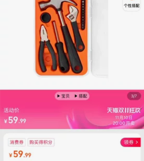 宜家 费克沙家用五金工具箱全新 40 感兴...