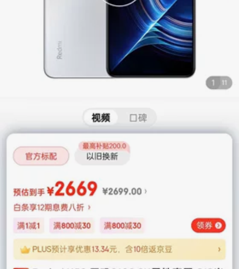 全新未拆封已到货红米k50 12+256晴...
