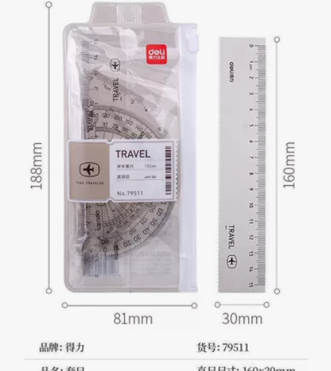 得力塑料套尺套装4件套 直尺，三角尺， 圆...