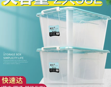 茶花收纳箱塑料特大号衣服被子玩具整理箱家用...