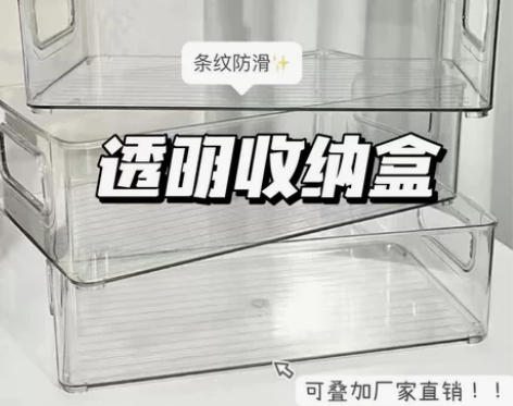 店不开了,桌面收纳盒3个15.8元可叠加透...