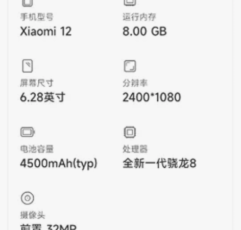 小米12，九九新，没99新可退，8+128...