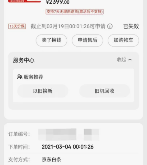 去年买的红米k40，8+128，无拆修 无...