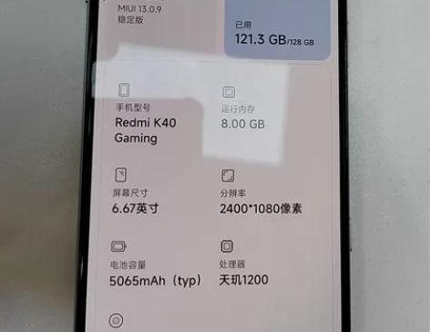 MIUI红米 K40 游戏增强版（5G） ...