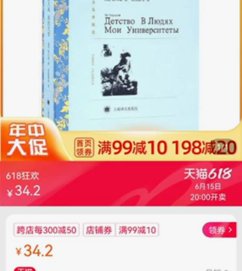 童年在人间我的大学 感兴趣的话点“我想要”...