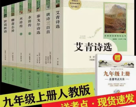 水浒传艾青诗选唐诗三百首世说新语泰戈尔聊斋...