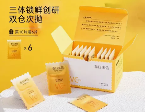 春日来信三体vc 16片  官旗发货  改...