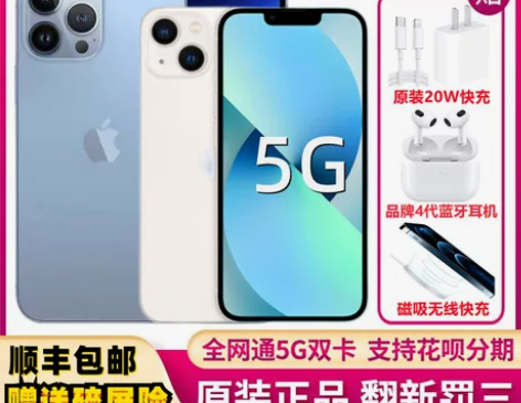 (送原装充电器)(国行原装正品)顺丰速发苹...