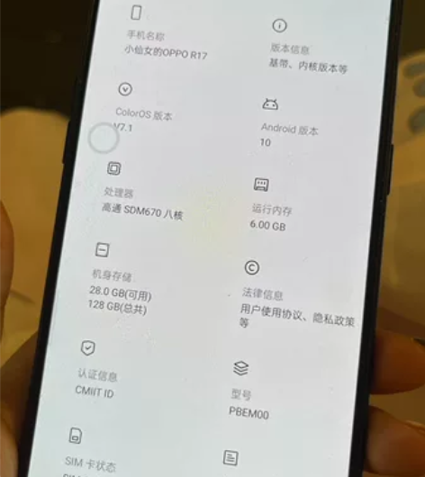 OPPO R17。 没有维修过，屏幕什么都...