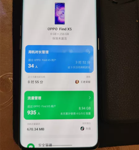 慢出一台备用机OPPO Find X5  ...