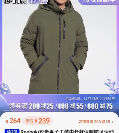 全新男士锐步休闲羽绒服M码，吊牌已拆，全新...