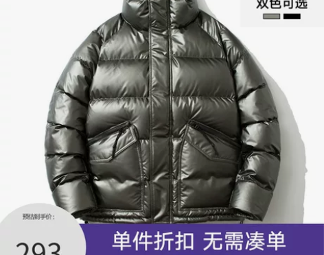 马克华菲官方奥莱店羽绒服男亮面立领短款面包...