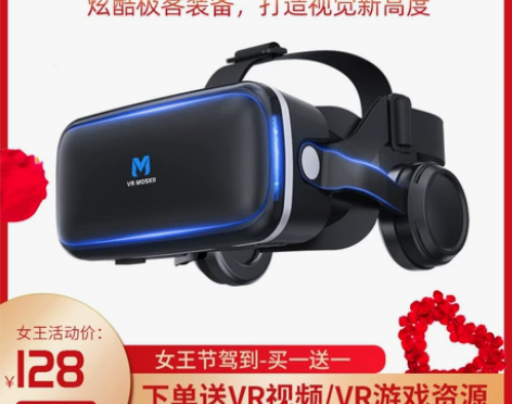 摩士奇vr眼镜手机专用4D头戴式Ⅴr一体机...