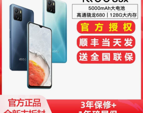 官方旗舰店 品质保障vivo iQOO U...