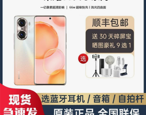 荣耀手机 现货速发honor/ 60 Pr...