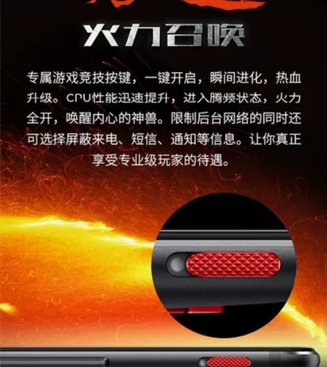 本人闲置努比亚红魔1代6十64G电竞游戏加...