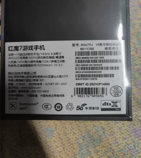 全新红魔7 8+128G 全新未拆封努比亚...