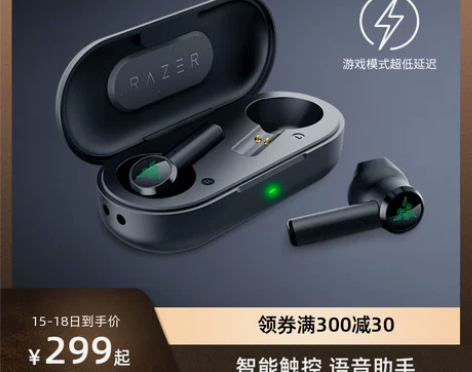 Razer雷蛇战锤狂鲨真无线水银粉晶蓝牙手...