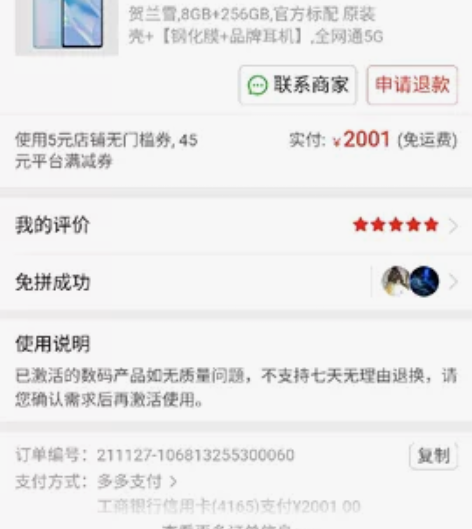 摩托罗拉edge s pro 系列 1亿像...