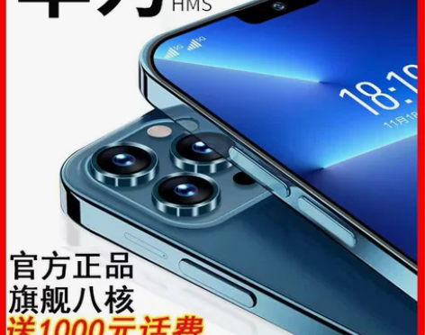 抢购中!!! 华为HMS 官方旗舰千元手机