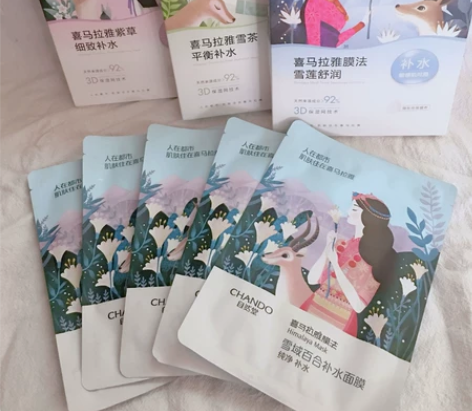 自然堂面膜20片 全新第三代 三盒+5片装...
