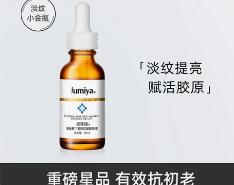 绽媄娅纳金肽油皮淡纹小金瓶精华液充盈提亮抗...