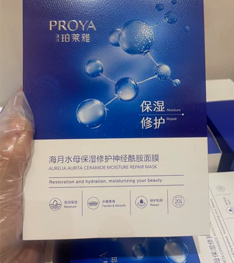 珀莱雅神经酰胺面膜20片一盒包邮保湿补水提...