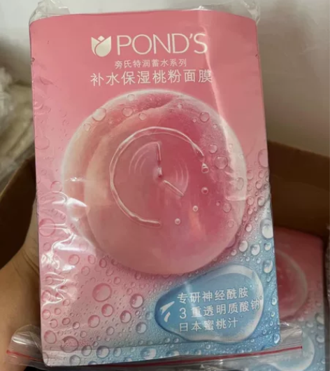 旁氏特润蕾水系列补水保湿桃粉面膜 旗舰店送...