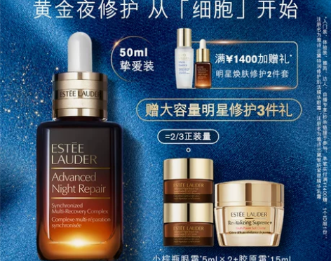 雅诗兰黛面部精华 第七代小棕瓶精华液 紧致...