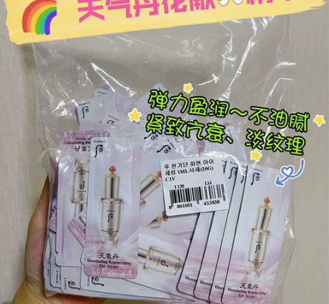 30片37元包邮~25年韩国whoo后天气...