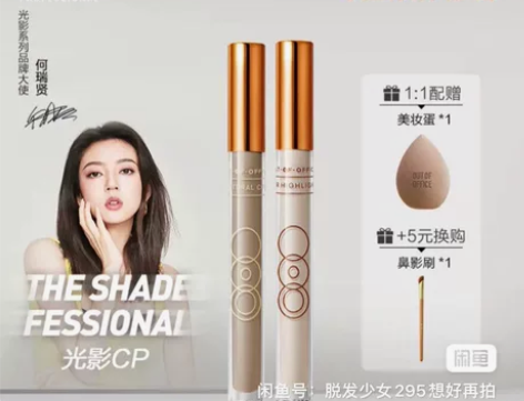 OUTOFOFFICE光影CP 哑光高光液...