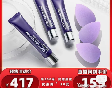 德妃紫苏隔离53出 感兴趣的话点“我想要”...