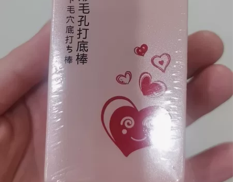 全新遮毛孔神器，隔离打底霜 感兴趣的话点“...