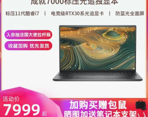 【跨年狂欢】【24期免息送包鼠】Dell/...