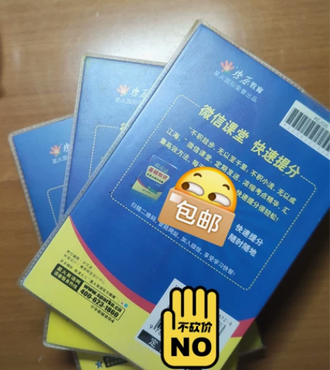 快易通高中物理化学生物基础知识及重难点突破...