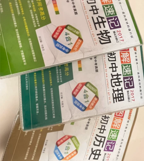 初中《图解速记》生物 地理 历史 感兴趣的...