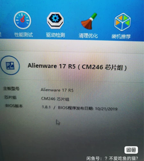 外星人笔记本 8750+1080+24g ...