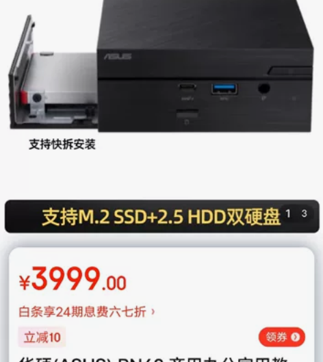 华硕(ASUS) PN62 商用办公家用教...