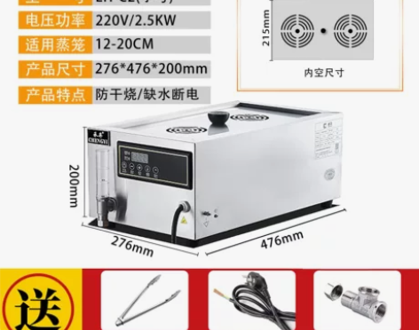【88狂欢价】蒸包炉商用早餐店台式小笼包蒸...
