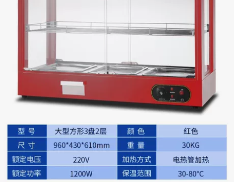 保温柜展示柜商用小型板栗蛋挞恒温保温机汉堡...