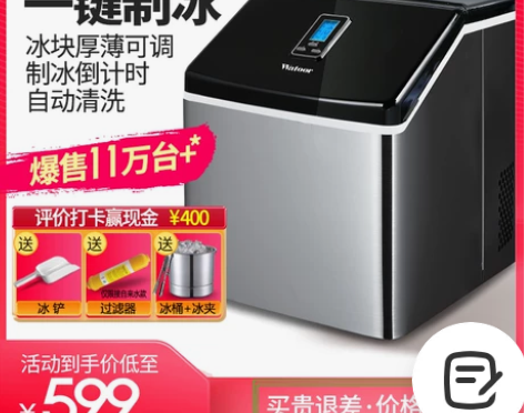 沃拓莱制冰机奶茶店25kg商用小型方冰家用...