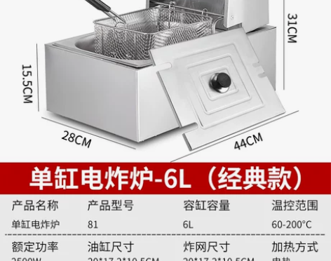魅啡不锈钢炸炉商用电油炸锅单缸摆摊炸鸡排薯...