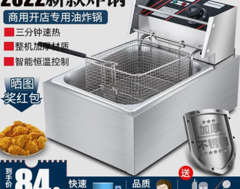 油炸锅商用电炸炉加厚单缸燃气炸鸡排薯条油条...